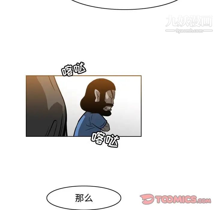 恶劣时代第46话