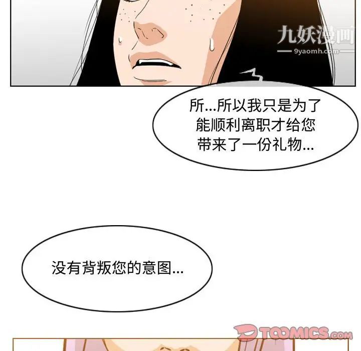 恶劣时代第46话