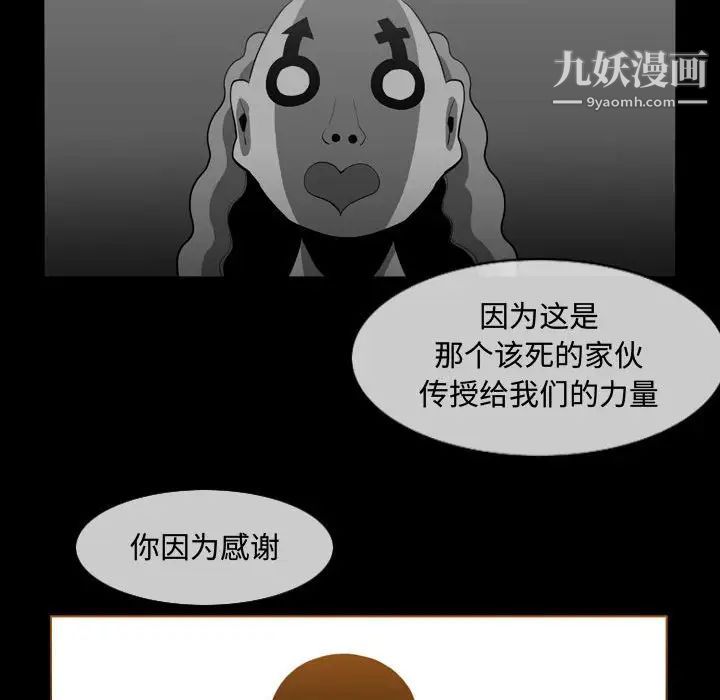 恶劣时代第46话