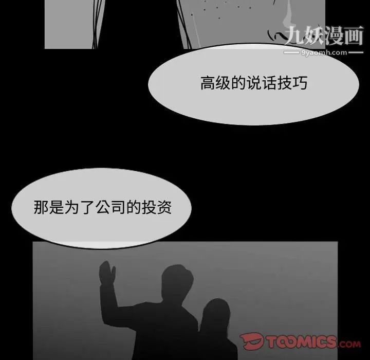 恶劣时代第46话