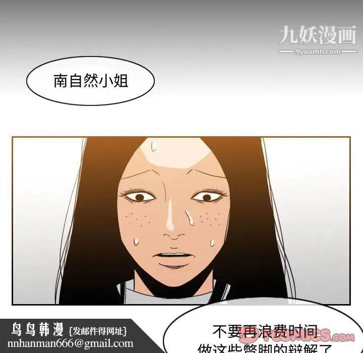 恶劣时代第46话