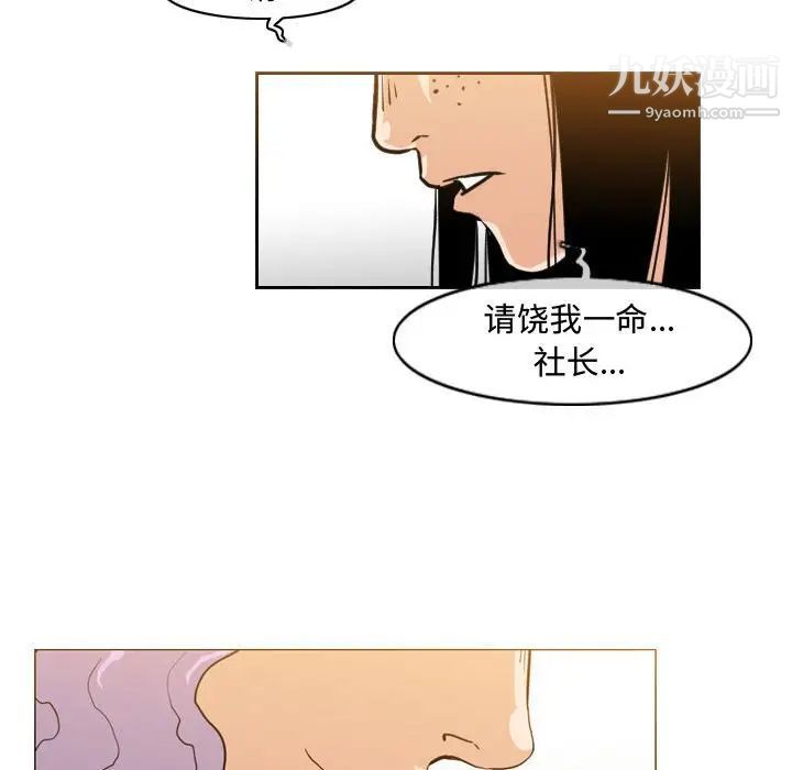 恶劣时代第46话