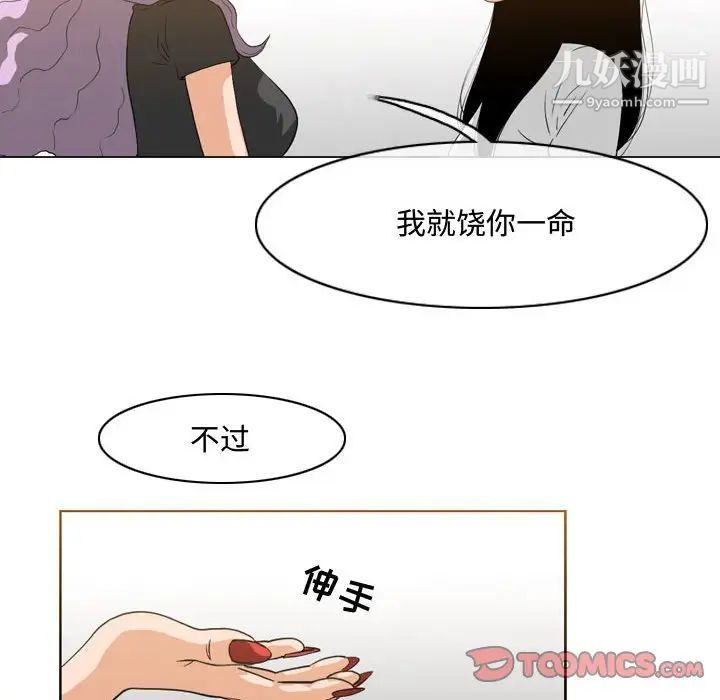 恶劣时代第46话