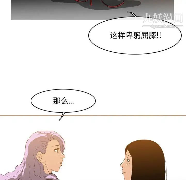 恶劣时代第46话