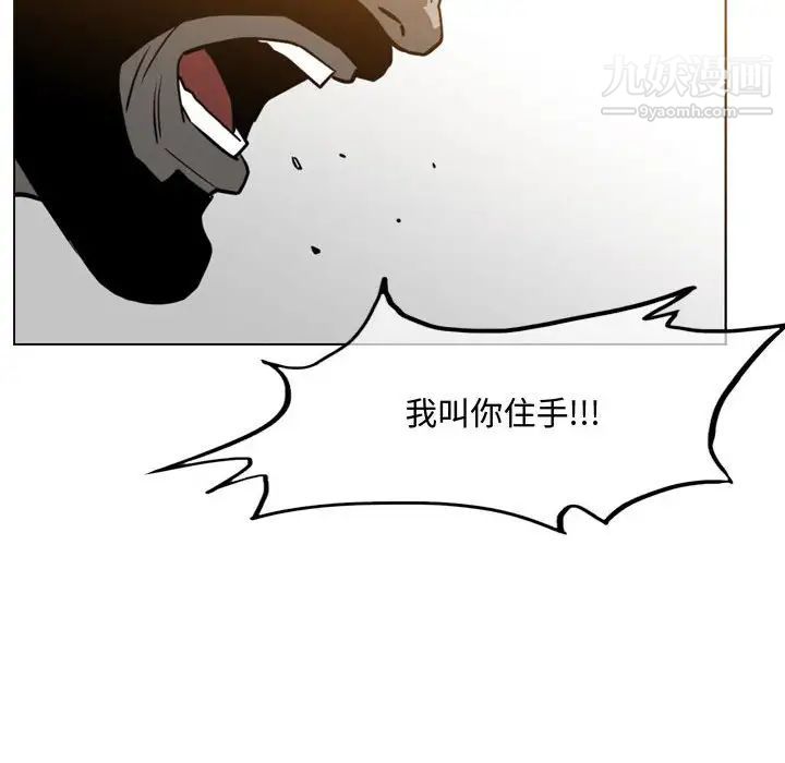 恶劣时代第46话