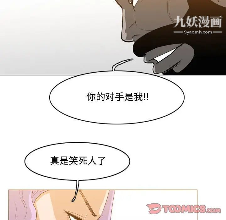 恶劣时代第46话