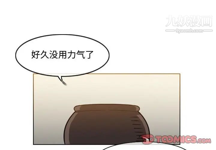 恶劣时代第47话