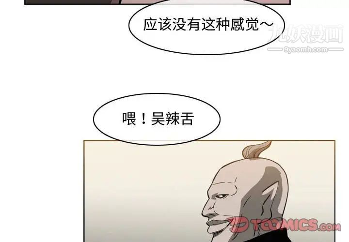 恶劣时代第47话