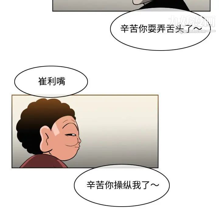 恶劣时代第47话