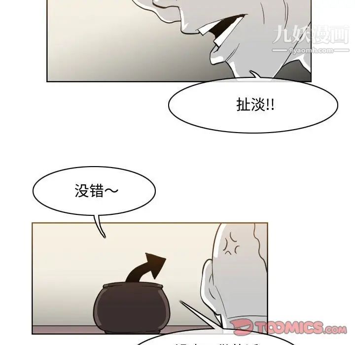 恶劣时代第47话