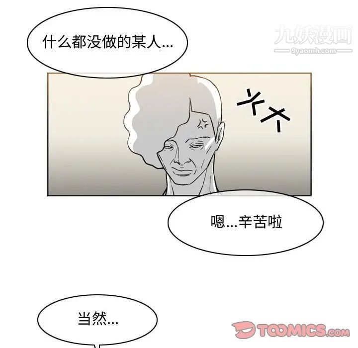 恶劣时代第47话