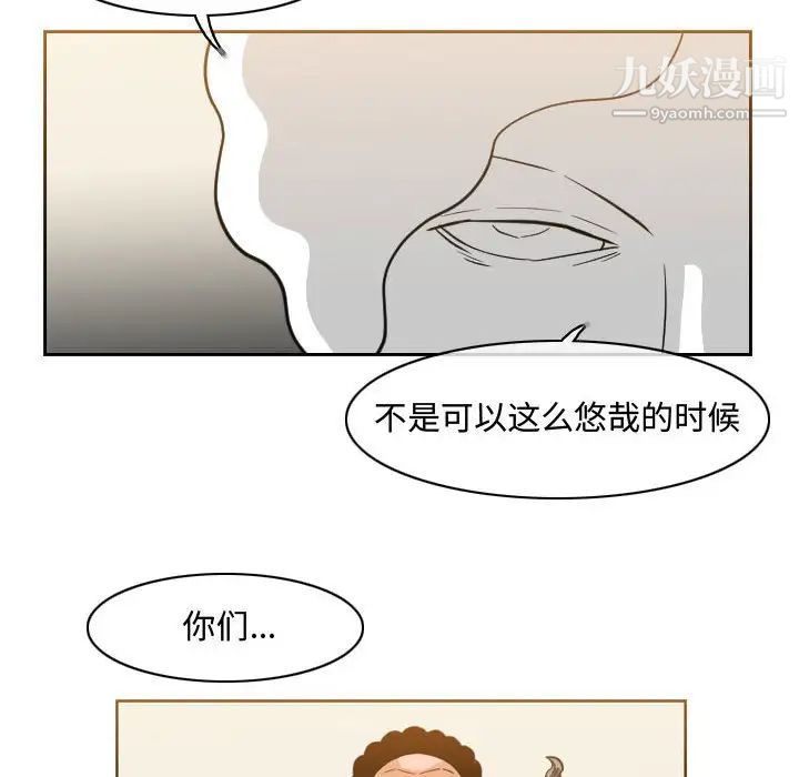 恶劣时代第47话