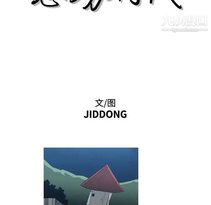 恶劣时代第47话