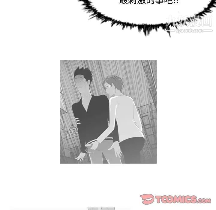 恶劣时代第47话