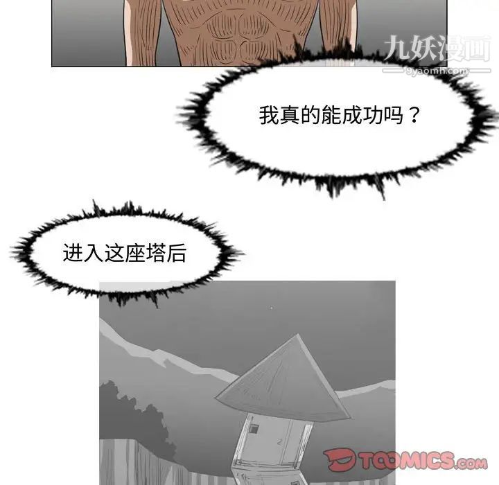 恶劣时代第47话