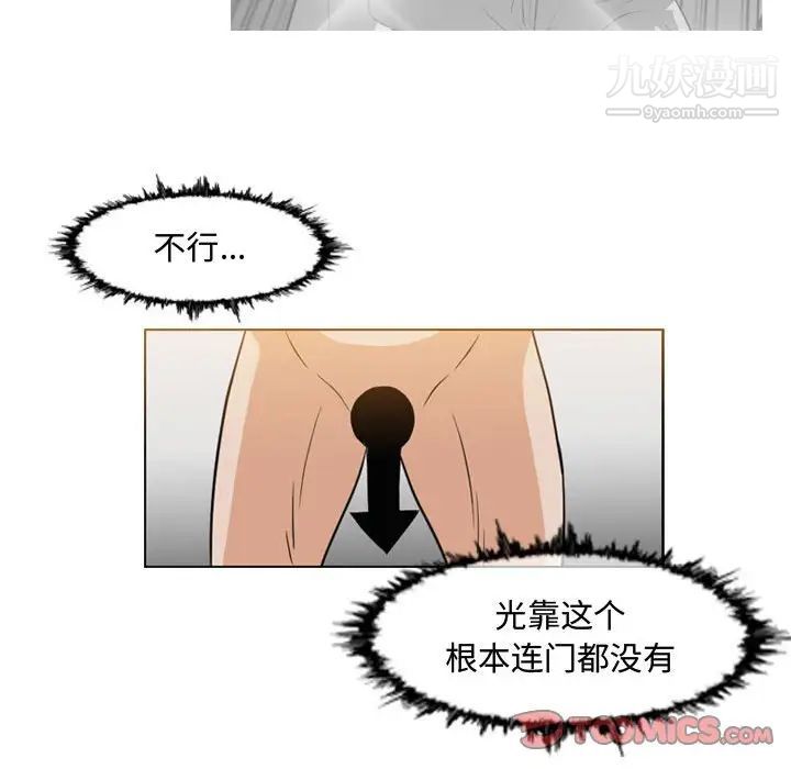 恶劣时代第47话