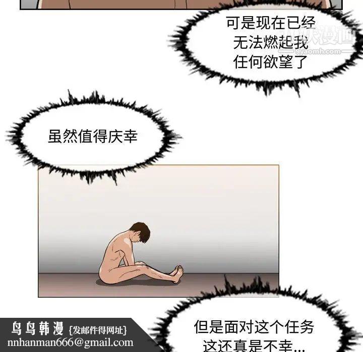 恶劣时代第47话