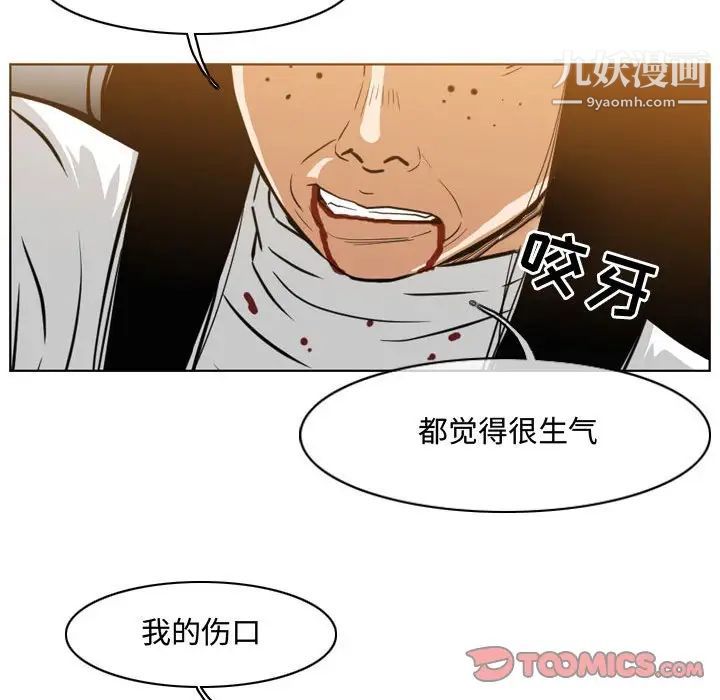 恶劣时代第47话