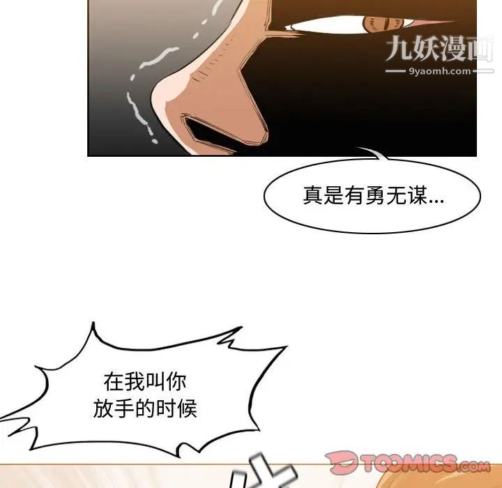 恶劣时代第47话