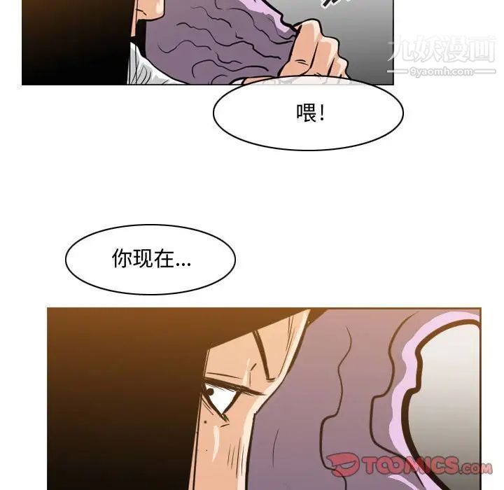 恶劣时代第47话