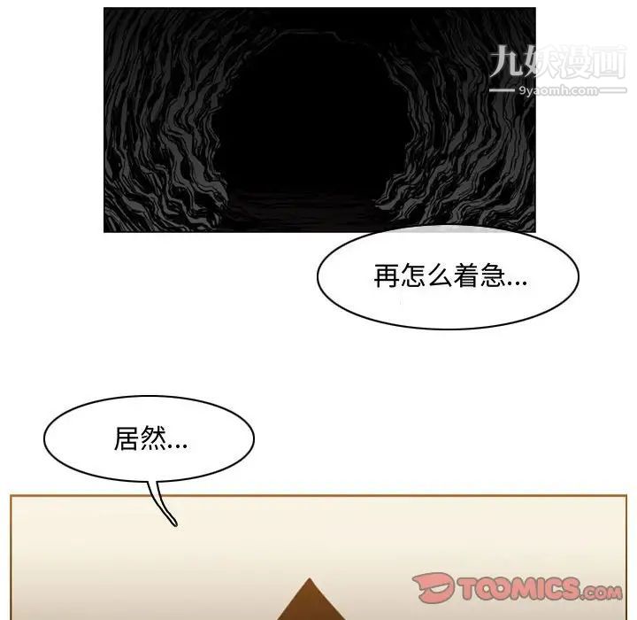 恶劣时代第47话