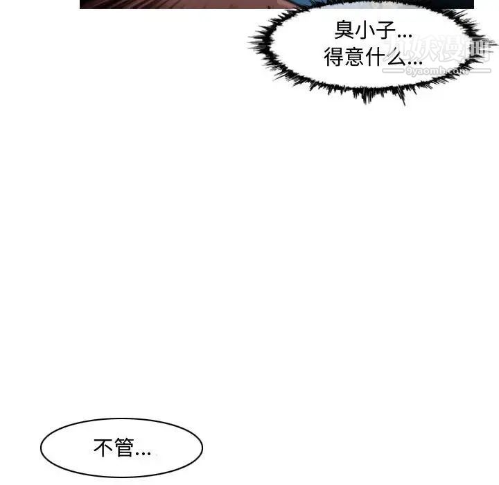 恶劣时代第47话