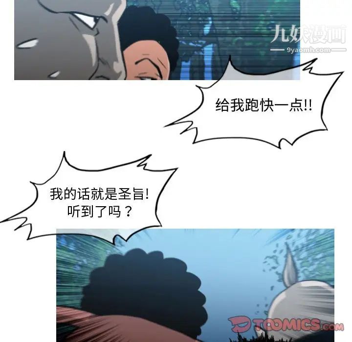 恶劣时代第47话