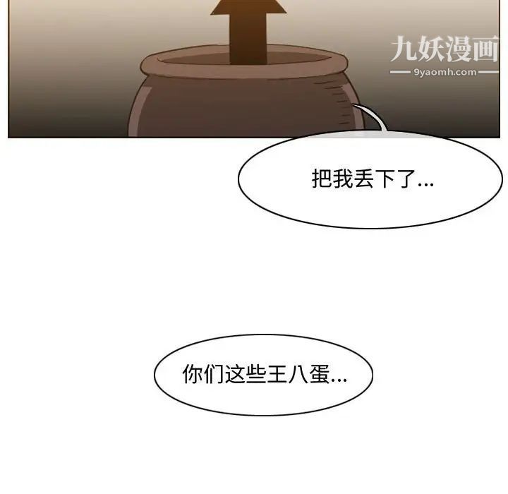 恶劣时代第47话