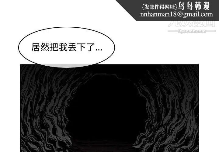 恶劣时代第48话