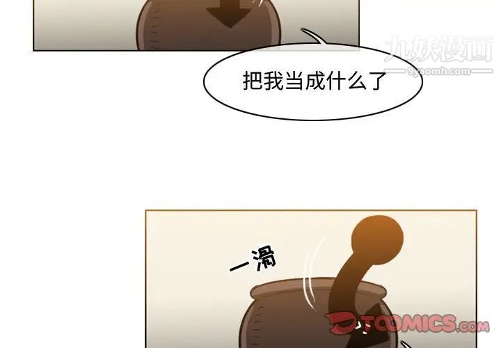 恶劣时代第48话