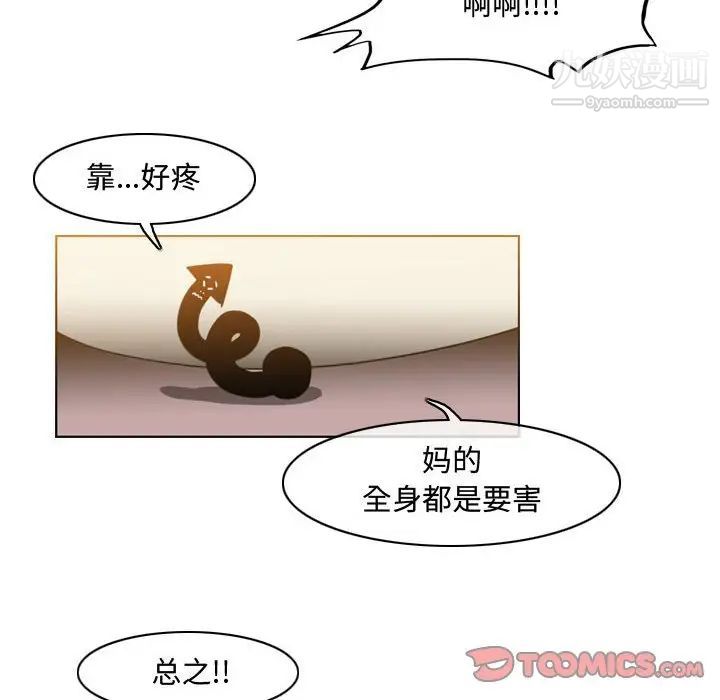 恶劣时代第48话