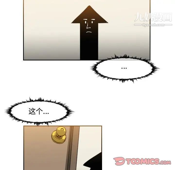 恶劣时代第48话