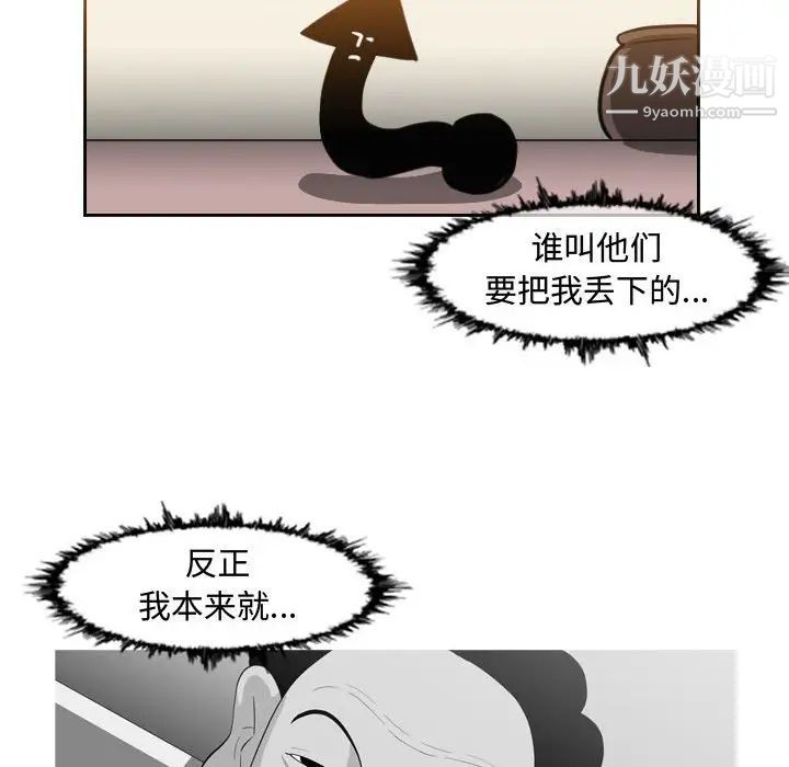 恶劣时代第48话