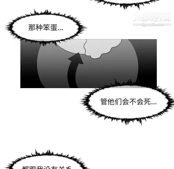 恶劣时代第48话