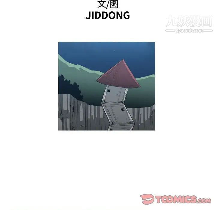 恶劣时代第48话