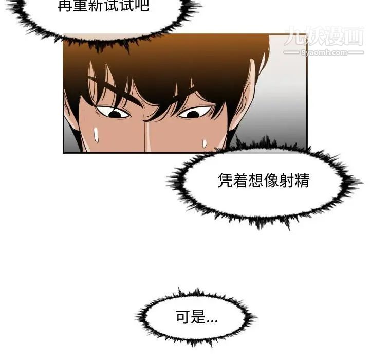 恶劣时代第48话