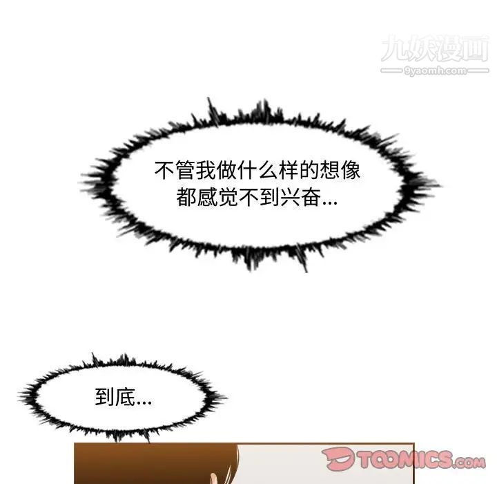 恶劣时代第48话