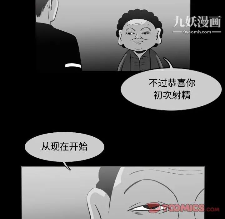 恶劣时代第48话