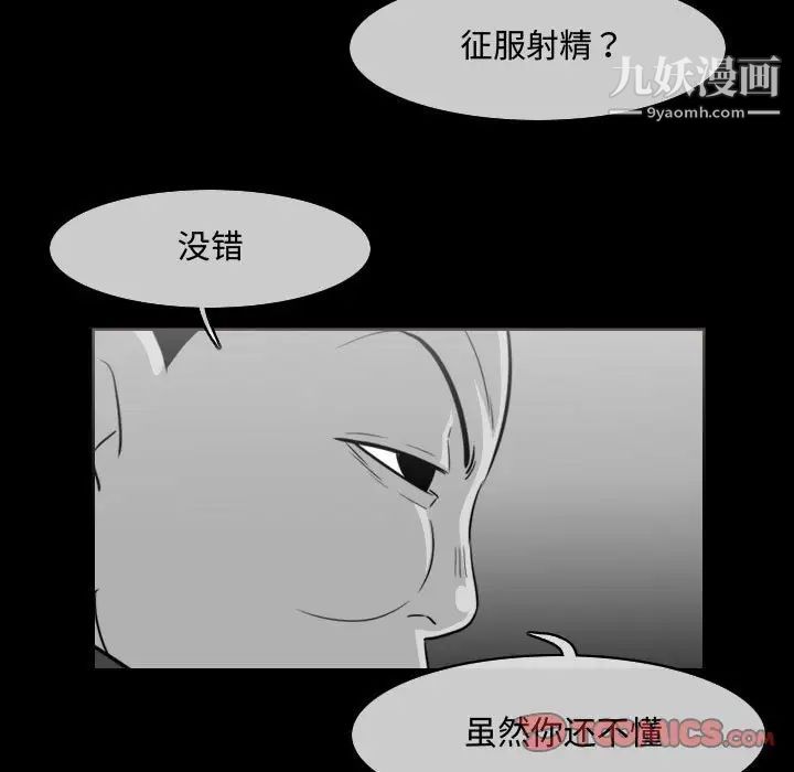 恶劣时代第48话