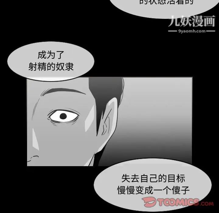 恶劣时代第48话