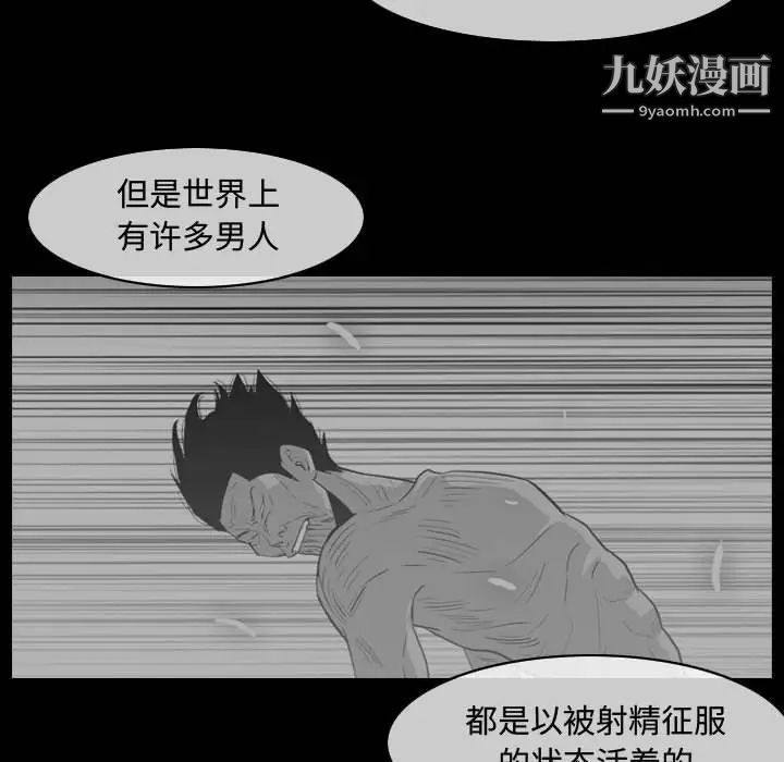 恶劣时代第48话