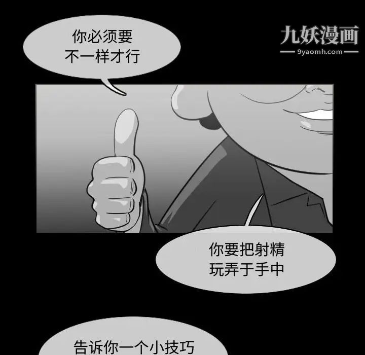 恶劣时代第48话