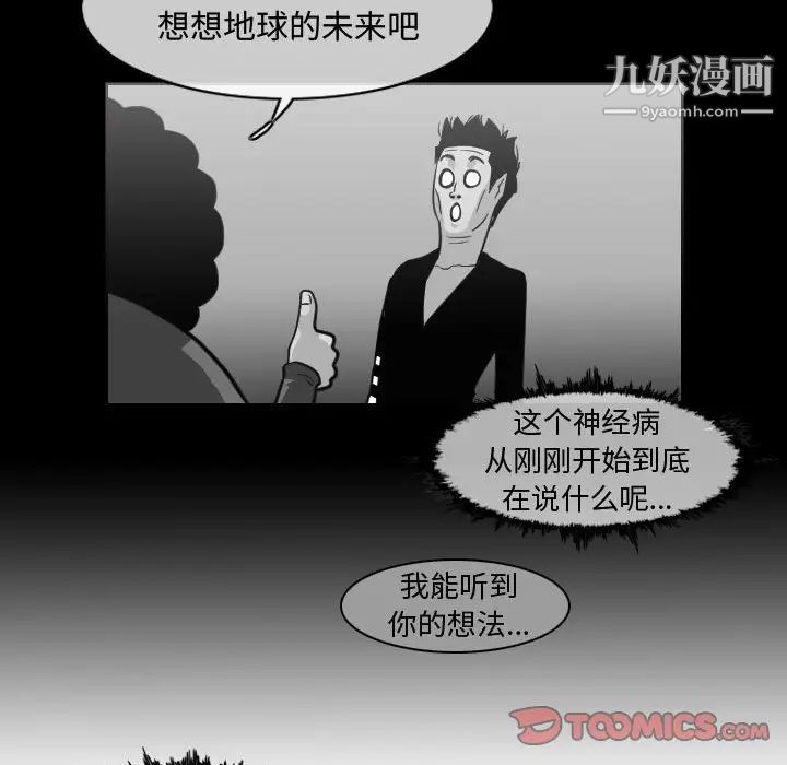 恶劣时代第48话