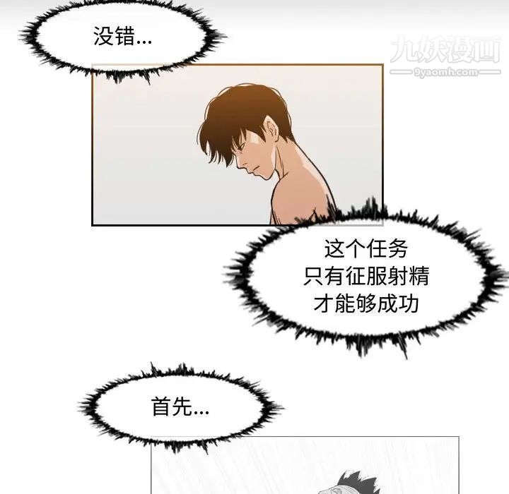 恶劣时代第48话