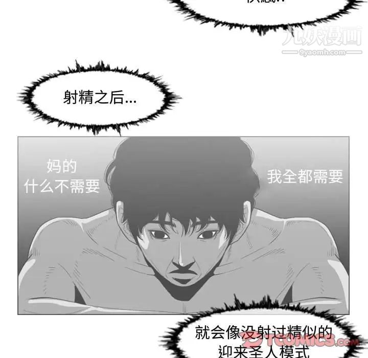 恶劣时代第48话