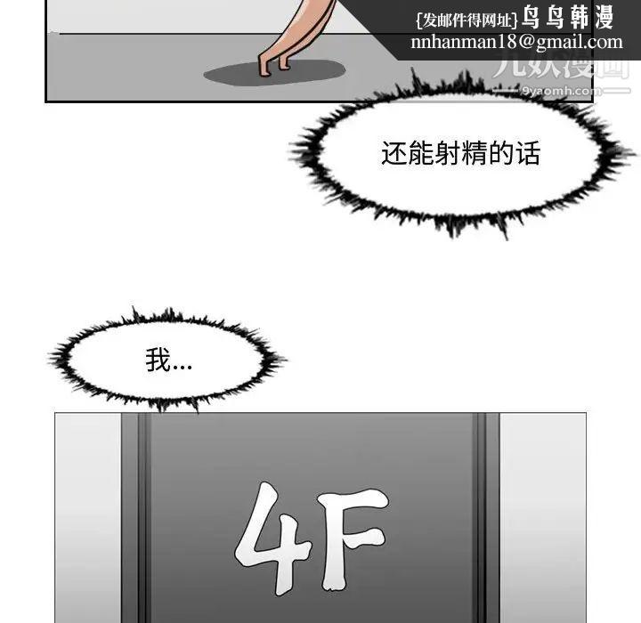 恶劣时代第48话