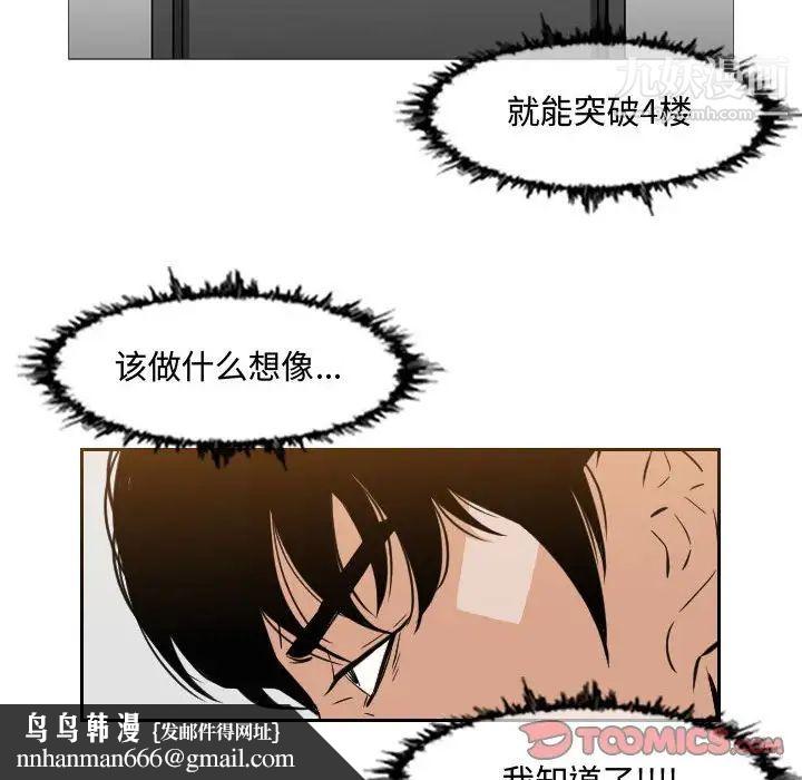 恶劣时代第48话