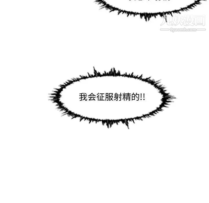 恶劣时代第48话