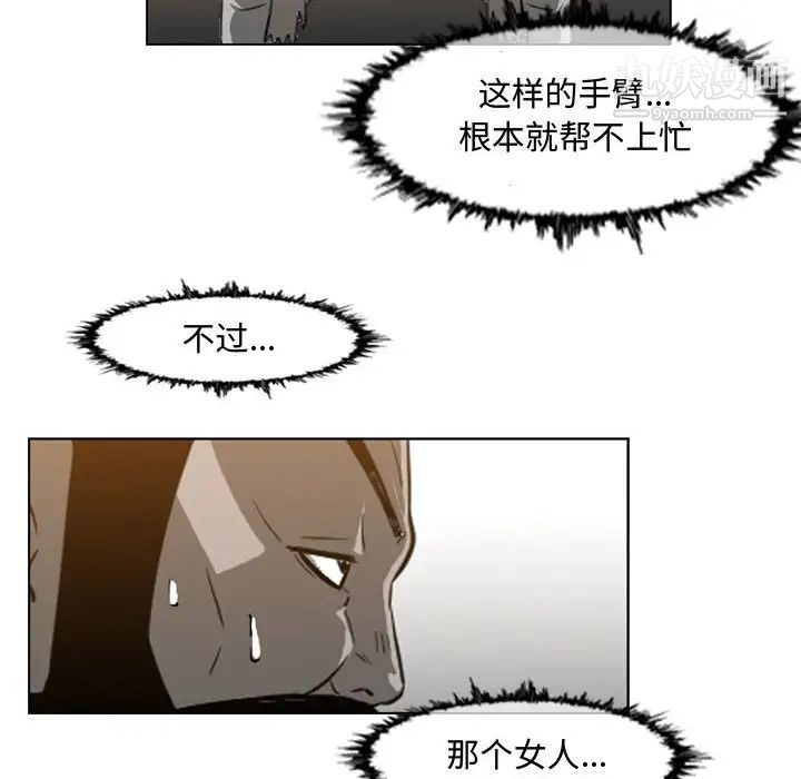 恶劣时代第48话