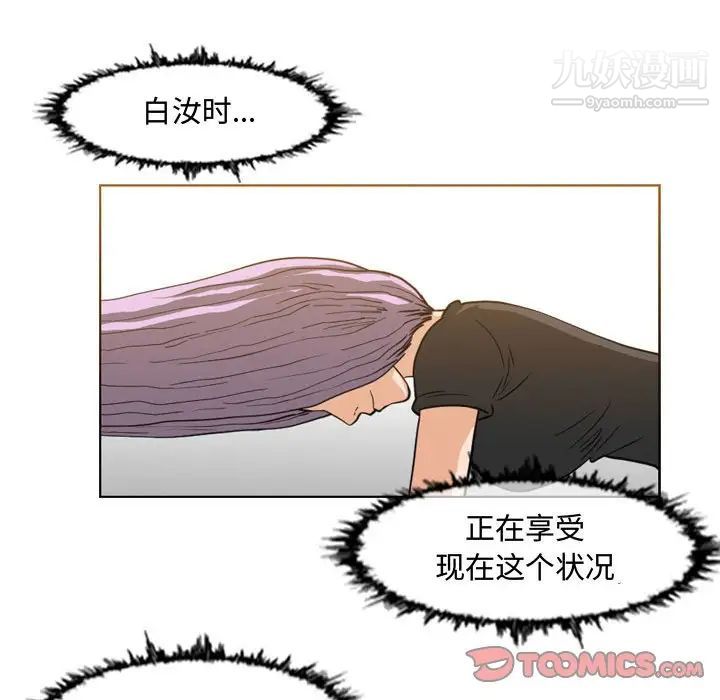 恶劣时代第48话